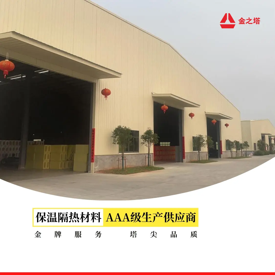 剖析憎水巖棉板怎么選擇，探討口碑好的幕墻巖棉板和硬質(zhì)巖棉板